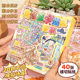微缩场景合集本立体造景贴纸超大号趣味解压3D立体贴纸书套装礼盒手工diy手帐装饰素材贴画女孩儿童益智玩具