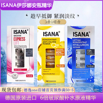 German imported isana hyaluronic acid essence hydrating coenzyme Q10 first aid anti-wrinkle blue hydrating ampoule