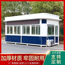 Sécurité publique Booth Steel Structure Mobile Security Kiosk Outdoor Duty Guard Booth Removable High Speed Traffic Enforcement Value Class Room