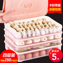 Dumpling box frozen dumpling household quick-frozen dumpling box wonton box refrigerator egg preservation storage box multi-layer tray