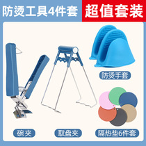 Anti-scalding clip bowl clip bowl clip anti-scalding artifact chuck non-slip steaming dish picker kitchen gadget pot