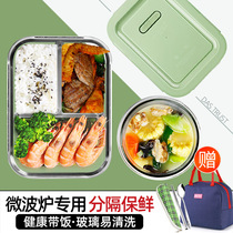 Office workers glass lunch box Microwave oven heating special refrigerator Fresh-keeping separation sealed fruit lunch box with lid bowl