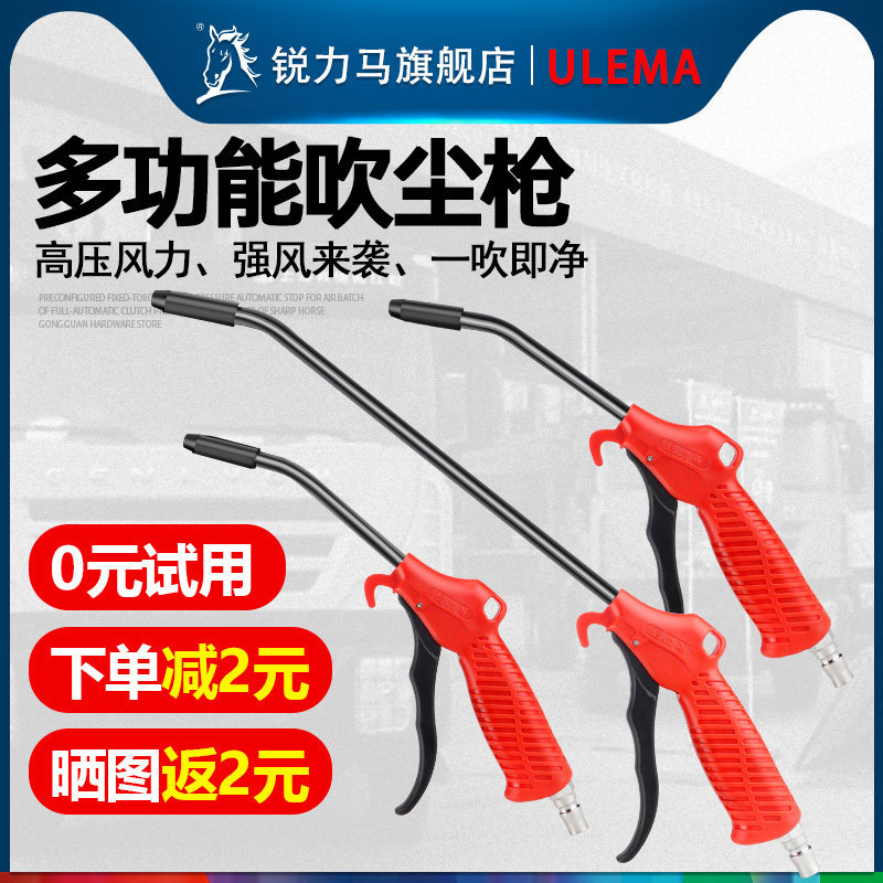Ruilima cao cấp bụi súng thổi bụi súng thổi bụi xe tải máy bơm không khí bồ hóng thổi súng thổi súng mở rộng khí nén công cụ Bộ súng xịt hơi