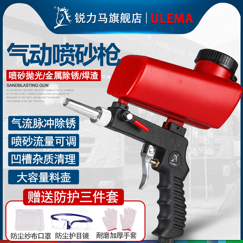ULEMA handheld sandblasting gun pneumatic small sand blasting machine plastic glass off metal removing rust impurity equipment
