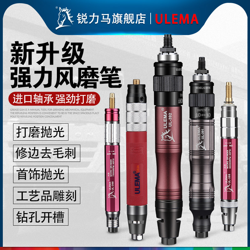 ULEMA pneumatically polished pen wind mill pen small high speed pneumatic polished deburring edge polishing machine tool-Taobao