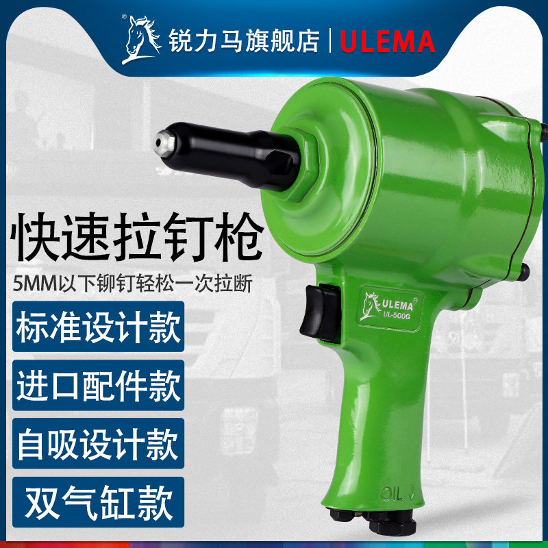 ULEMA Pneumatic Rivet Gun Pull Riveter Aluminum Nail Suction Wick Rivet Snatched Self-Suction Rivet Pliers Laudine Pull Riveting Nail Machine