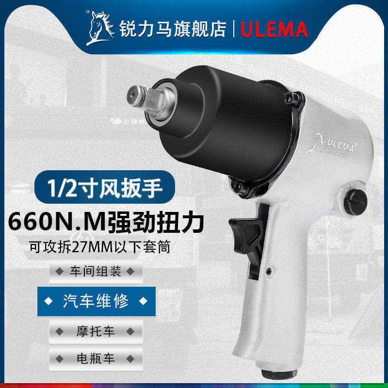 Pneumatic Wrench Small Pneumatic Wrench Mobile Phone 1 2 Inch Wind Wrench Repair Dismantling Electric Vehicle Morickshaw Pneumatic Tools