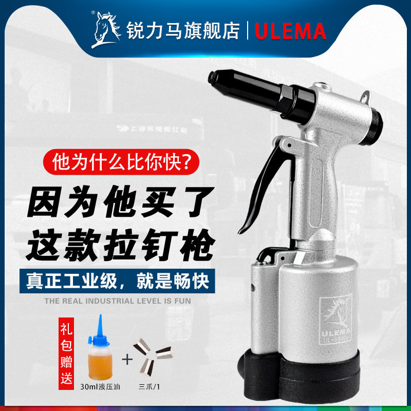 ULEMA pneumatic rivet gun industrial grade hydraulic fast powerful rivet pliers aluminum nail core rivet machine rivet gun