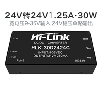 24V-turn 24V30W DC stabilized voltage supply module 30D2424C DC-DC step-down high isolation power supply module
