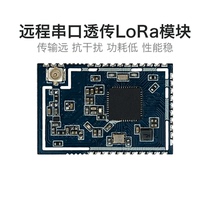 ASR6501 module LoRa module L01 Wireless long-distance communication module point-to-point low power consumption Overpass module
