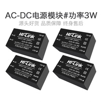 220V-turn 5V3 3V9V12V15V24V 3V9V12V15V24V module HLK-PM01 ACDC isolated power supply voltage stabilized output