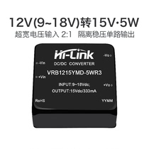 12V 12V turn 15V DC isolated switching power supply module VRB1215YMD-5WR3 dc-dc boost voltage-stabilizing board