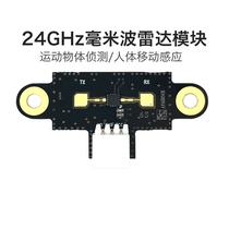 24G millimeter wave radar sensor module LD116S Intelligent human body mobile sensing switch distance adjustable