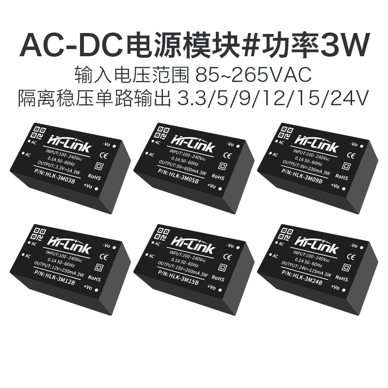 ACDC降压电源模块220V转5V9V12V15V24V隔离稳压3W单路输出3M05B
