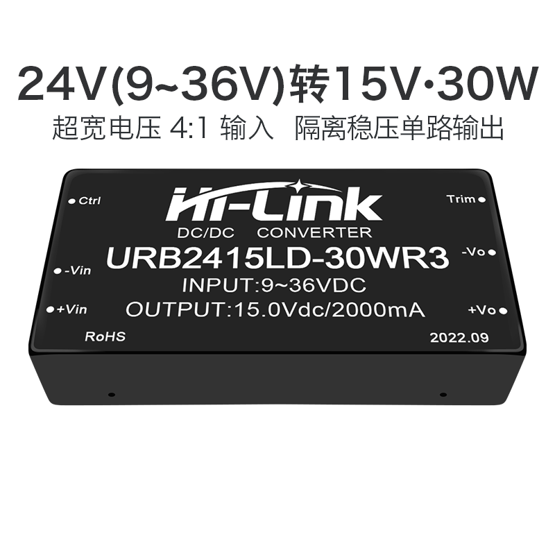 24V转15V30W直流电源模块 URB2415LD-30WR3 DC-DC降压隔离电源