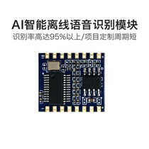AI Intelligent Voice Module V20 Sea Lingo Offline Voice Switch Control Voice Recognition Control Development Board