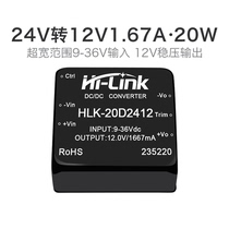 12V 12V DC power supply module 20D2412 24V turn 12V20W voltage stabilized output dc-dc isolated switching power supply