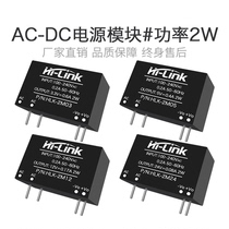 AC-DC Power Module 2W Series 220V turn 3 3V5V9V12V15V24V DC voltage stabilized switch module