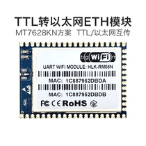 Internet of Things Industrial Class dual serial port transfer Ethernet module RM08N serial networking equipment UART transfer network port