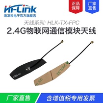 2 4G Small size omnidirectional built-in FPC flexible antenna WiFi Bluetooth wireless module IPEX port built-in antenna