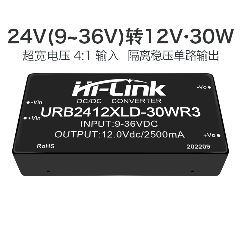 24V转12V直流隔离电源模块URB2412XLD-30WR3 DC-DC稳压降压输出