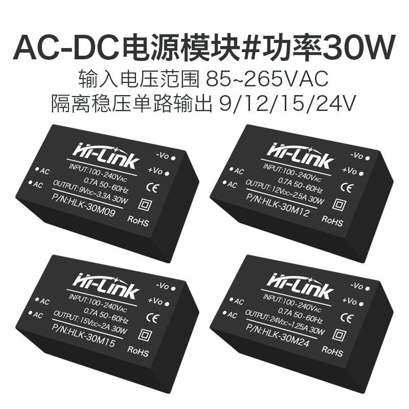 220V转15V2A稳压开关电源模块30M15 ac转dc隔离电源模块带EMC电路