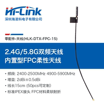 Omnidirectional high gain wireless WiFi module antenna Built-in FPC flexible antenna Standard IPEX connector