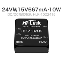 24V-turn 15V10W isolation power module 10D2415 DC-DC power supply module voltage-stabilized single-way output