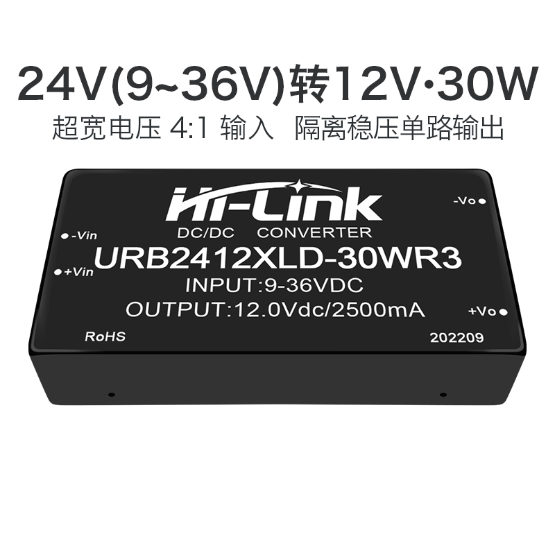 24V转12V隔离电源模块 URB2412XLD-30WR3 DC-DC 直流稳压短路保护