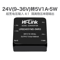 24V-turn 5V1A isolation power module URB2405YMD-5WR3 DC-DC step-down voltage-stabilized output