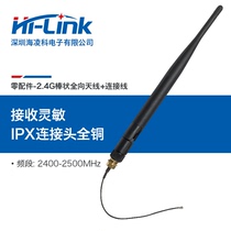 6DB wireless WiFi module antenna Omnidirectional high gain rod folding external antenna SMA to IPEX interface