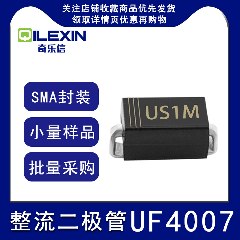 Patch rectification diode UF4007 web version printed US1M Packaging SMA 1A 1000V Fast Recovery DO-214AC