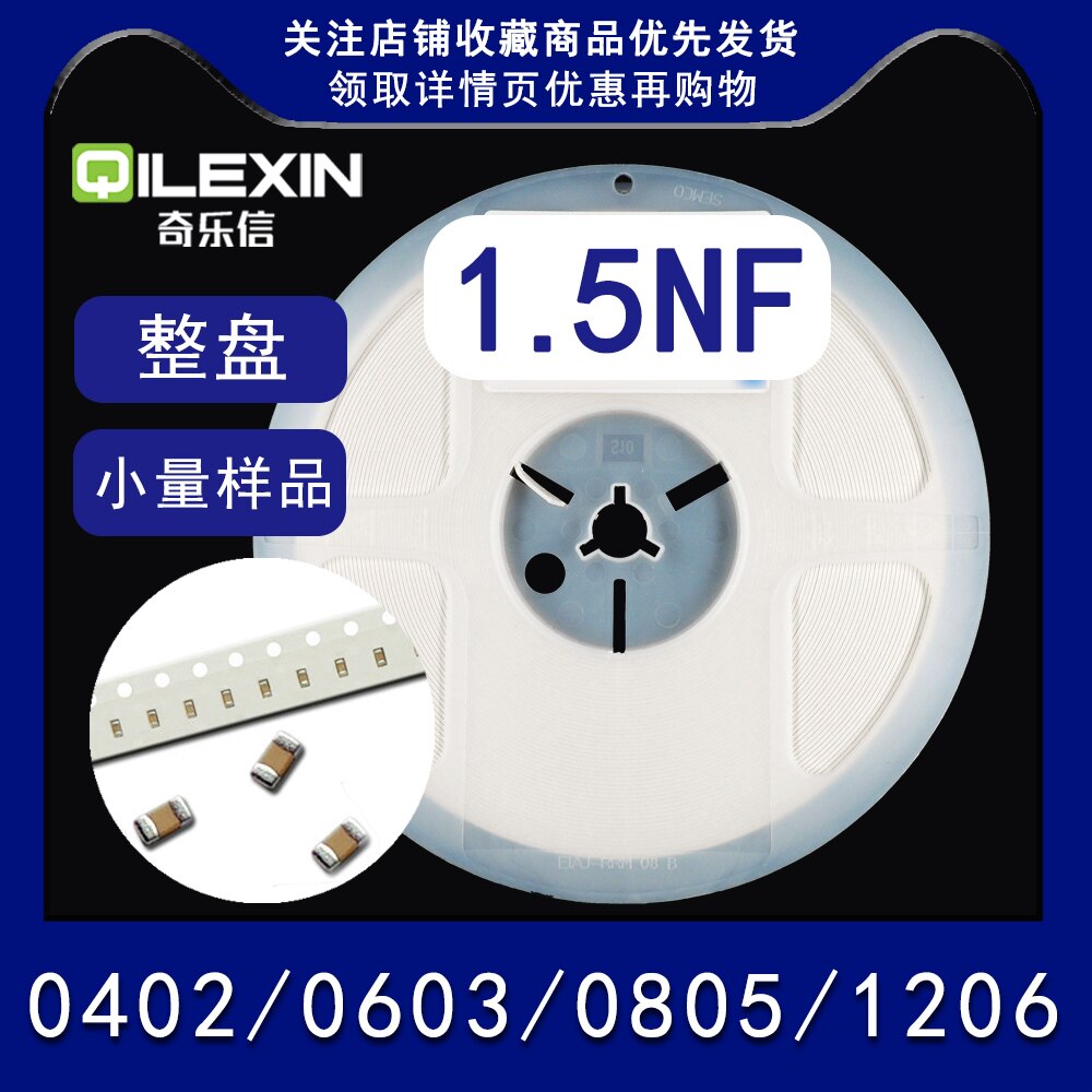 1.5NF(152K)贴片电容0402 0603 0805 1206精度&plusmn;10% X7R 50V MLCC