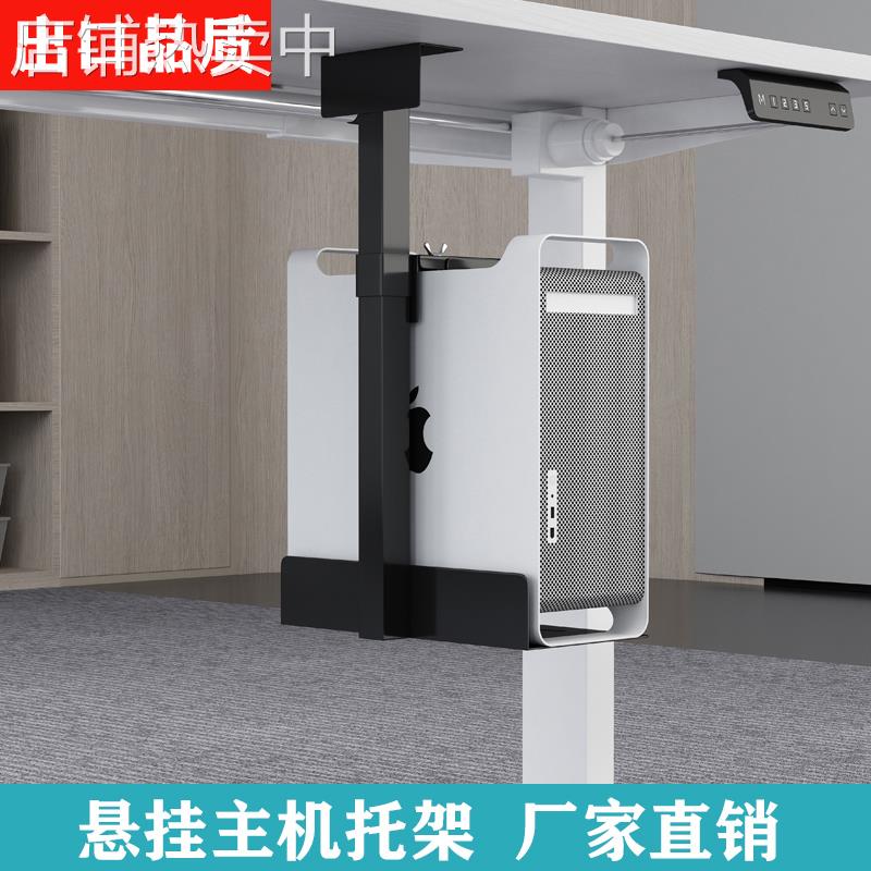 Factory direct sales hanger main rack desktop computer metal chassis storage rack hanging rack base hanging iron bracket