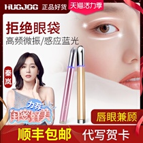 Eye massager to remove dark circles Fine lines Lift tight vibrator Eye protection instrument Vibration warm beauty artifact