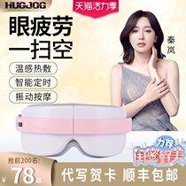 Hong Kong Hengzun Flagship Store Eye Protector Eye Protector Eye Massager Intelligent eye massager relieves fatigue