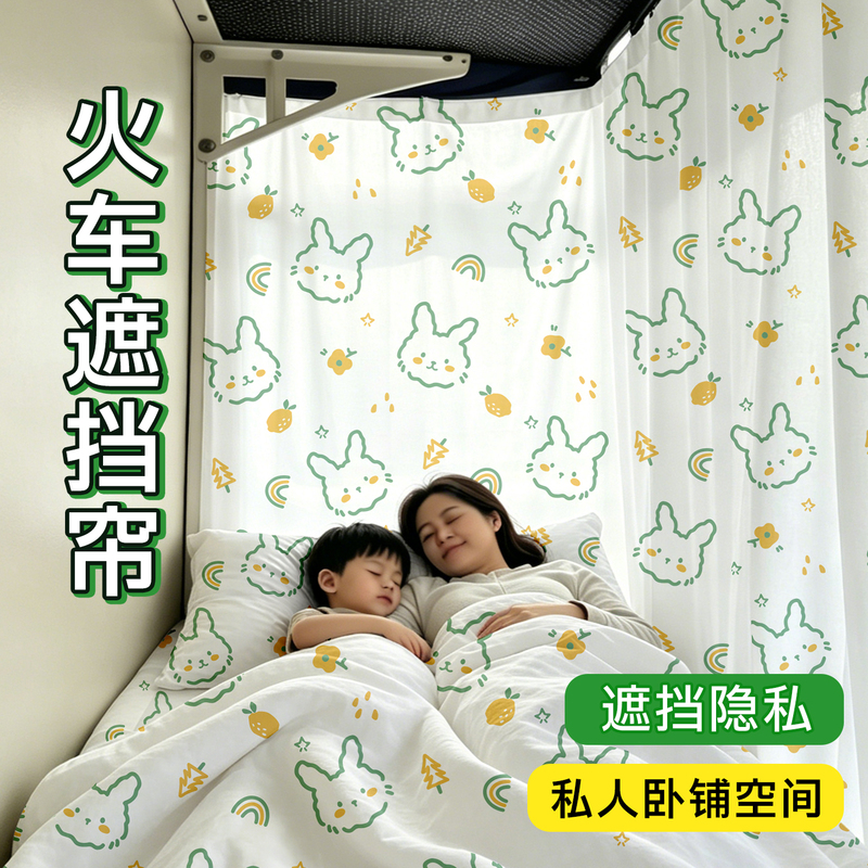 Disposable Train Sleeper Travel Curtain Set of Three Pieces for Soft and Hard Sleeper Cabins, Blackout for High-Speed Trains, Single Upper and Lower Bunk for Travel Disposable Train Sleeper Travel Curtain Set of Three Pieces for Soft and Hard Sleeper Cabins, Blackout for High-Speed Trains, Single Upper and Lower Bunk for Travel