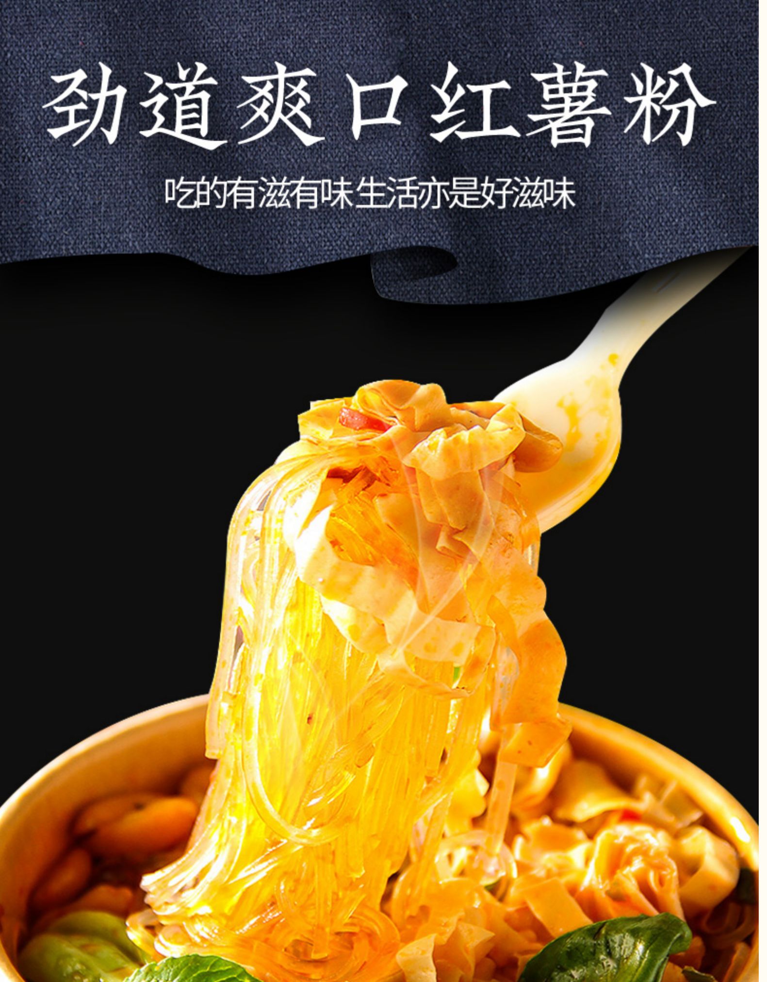 徽好 嗨吃家酸辣粉一箱*6桶 图5