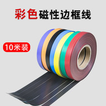 Yamavi Colorful Magnetic Stripe PVC Rubber Soft whiteboard blackboard Wall paste Decorative Frame Strips Teaching Aids