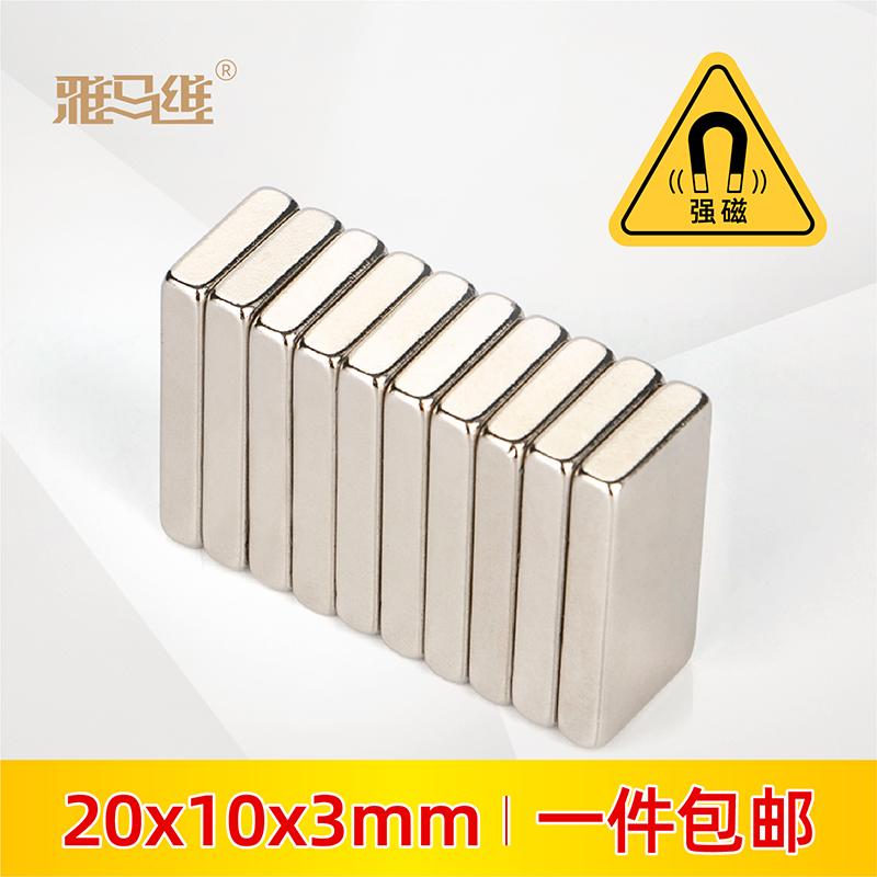 Rectangular Magnet 20x10x3mm High Strength Powerful Suction Iron iron Stone Bar neodymium alnico small magnet patch