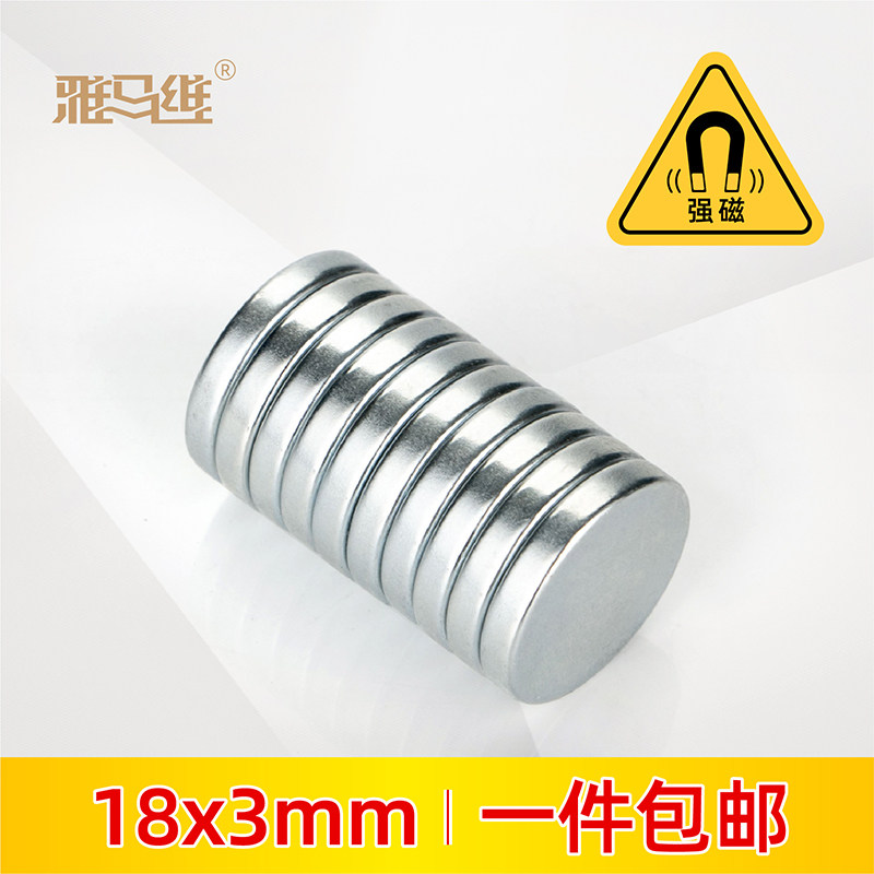 Round magnet 18X3mm with back adhesive magnet patch super magnetic magnet strong magnetic suction cup neodymium magnet small alnico