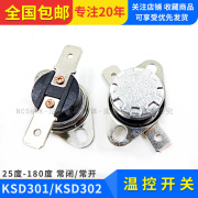 KSD301 302 Nhiệt độ điều khiển nhiệt độ công tắc thường mở 40-180 độ 250V 10A 16A.