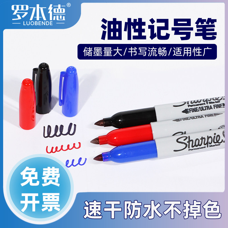 实验室专用美国三福记号笔油性防水防褪色速干签名笔工业打点标记笔防酒精耐低温双头无尘笔黑/红/蓝色签名笔