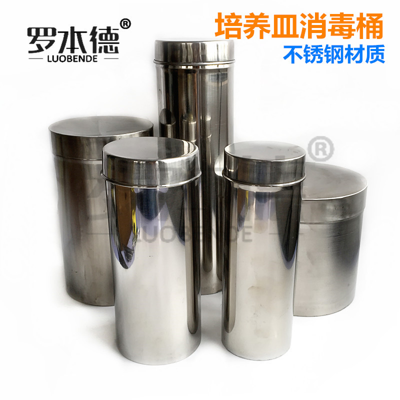 不锈钢培养皿消毒桶 吸管灭菌桶 直径60 70 75 90 100 120 150mm