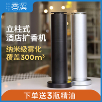 Xiangxi Column Touch Extender Hotel Internet Café Exhibition Hall Fragrance Machine Sales Department Spraying Machine Aromatherapy Machine