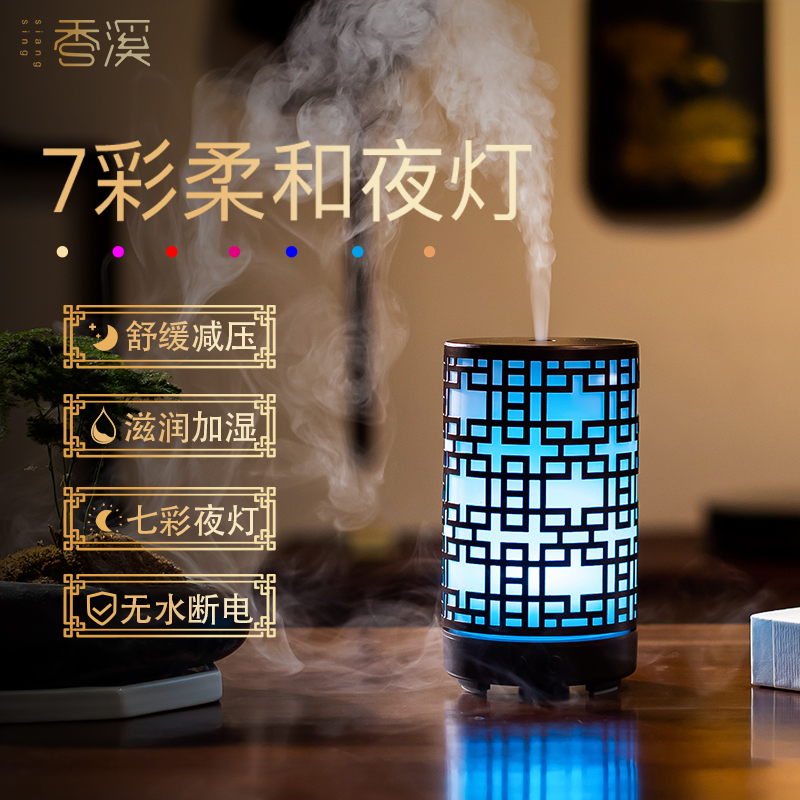 Fragrant Creek Fragrance machine Home Bedroom Sleeping Aids Small Ultrasonic Incense Light Plug-in Electric Incense Essential Oil Humidifiers Special-Taobao
