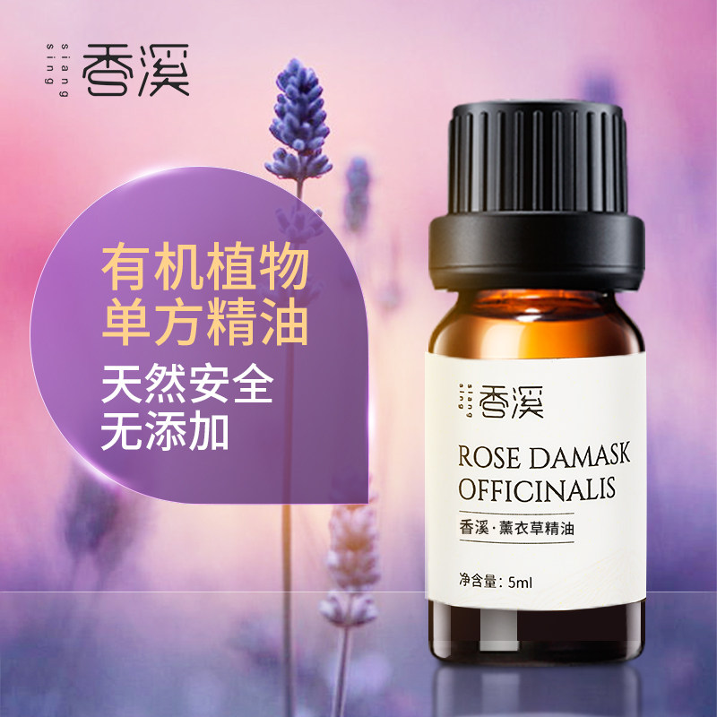 Aromatherapy essential oil humidifier home bedroom rose lavender sandalwood tranquilizing essential oil to help sleep