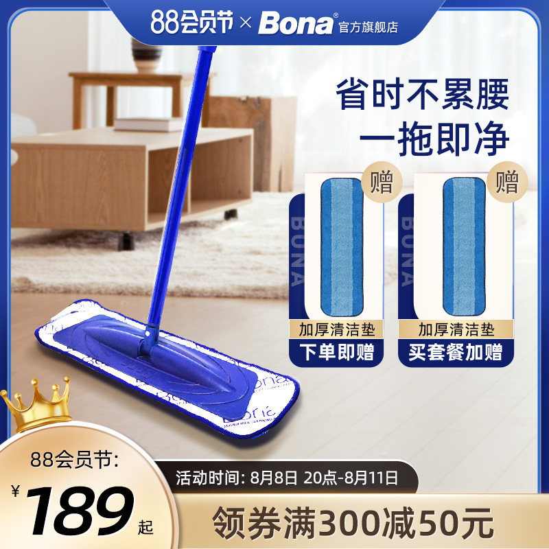 Bona Bona, Sweden, microfiber flat mop wet and dry household one drag net lazy man drag