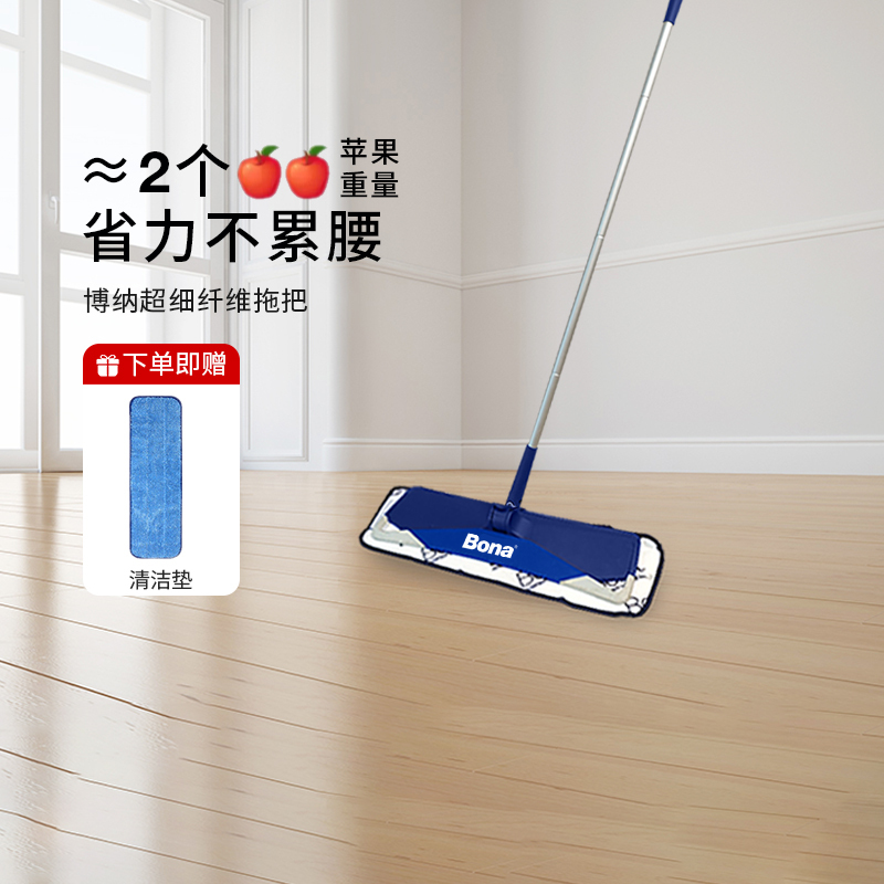 Swedish Bona Microfiber Flat Mop for Dry and Wet Cleaning, Lazy Mop for Home Use, Cleans in One Sweep