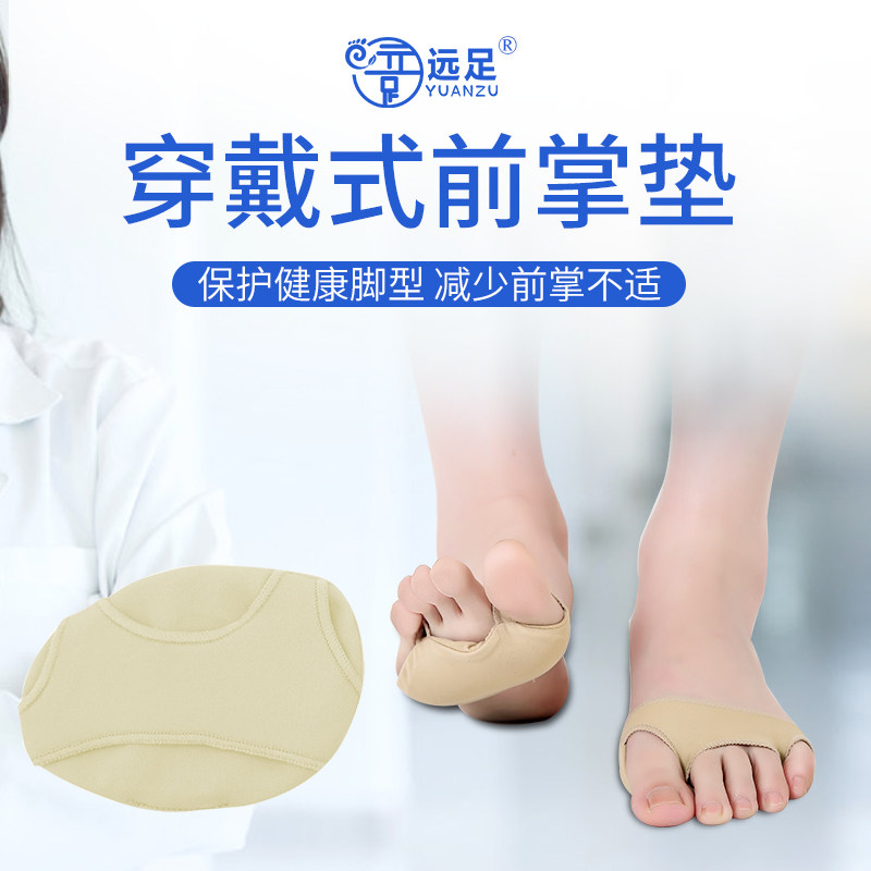 远足前掌疼痛护理垫高跟鞋半码垫横弓支垫脚防痛半垫男女士减震